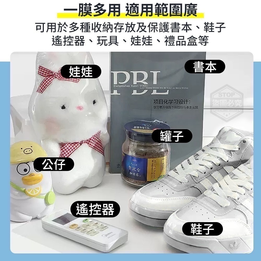 【現貨 熱縮膜】防塵防黃保護愛鞋透明熱縮膜 皺皺的 但不影響使用 出清-細節圖3