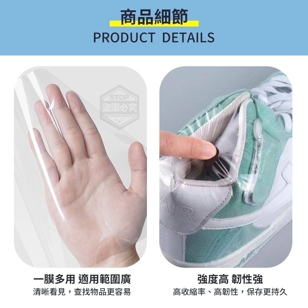 【現貨 熱縮膜】防塵防黃保護愛鞋透明熱縮膜 皺皺的 但不影響使用 出清-細節圖4