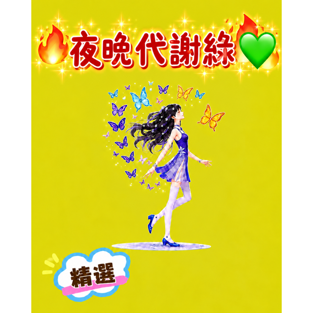 一個月鞏固裝-30顆