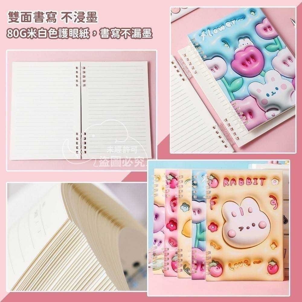 【現貨 可愛少女心活頁本】‼️仿真‼️可愛動物園3D效果B5活頁本 約60頁120頁 防水 兒童 學生 辦公必備 筆記本-細節圖3