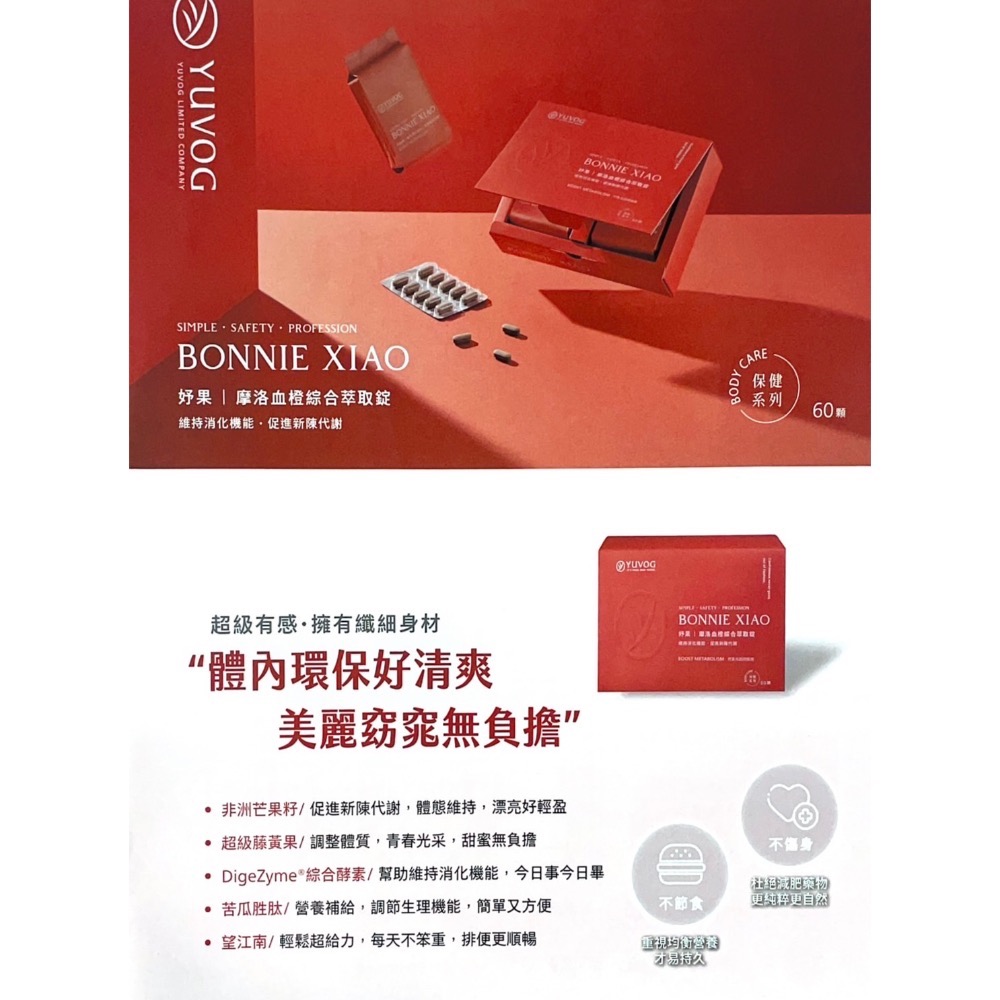 【現貨 簡助理】妤果YUVOG 金萱奶香綠茶沖泡粉 ⬆️代謝 🔥脂 飽足 順暢 維持 2盒以上免運-細節圖6