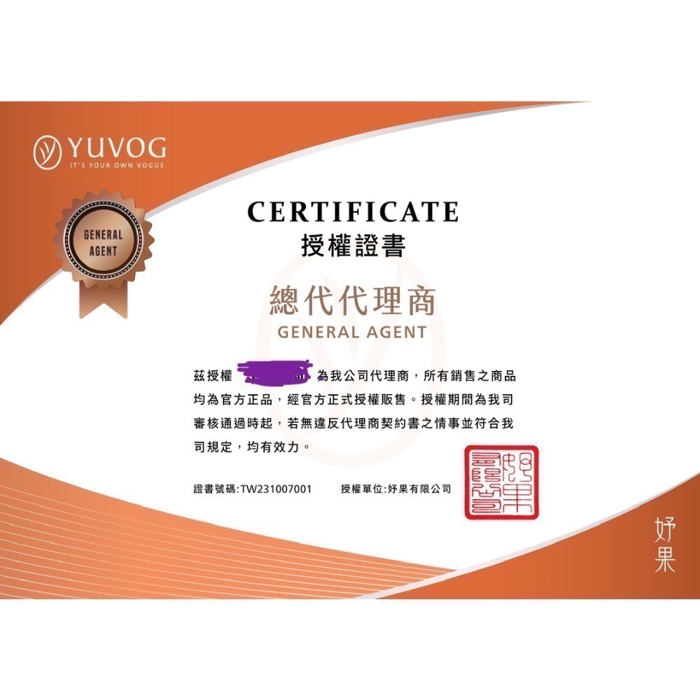 【現貨 簡助理】妤果YUVOG 金萱奶香綠茶沖泡粉 ⬆️代謝 🔥脂 飽足 順暢 維持 2盒以上免運-細節圖6