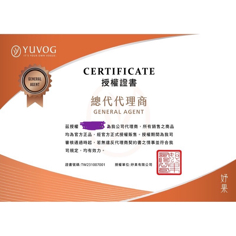 【現貨 妤果簡助理】妤果 YUVIG 非洲芒果紅茶沖泡粉 ⬆️代謝 🔥脂 抑制 阻斷 順暢 維持 2盒以上免運-細節圖7