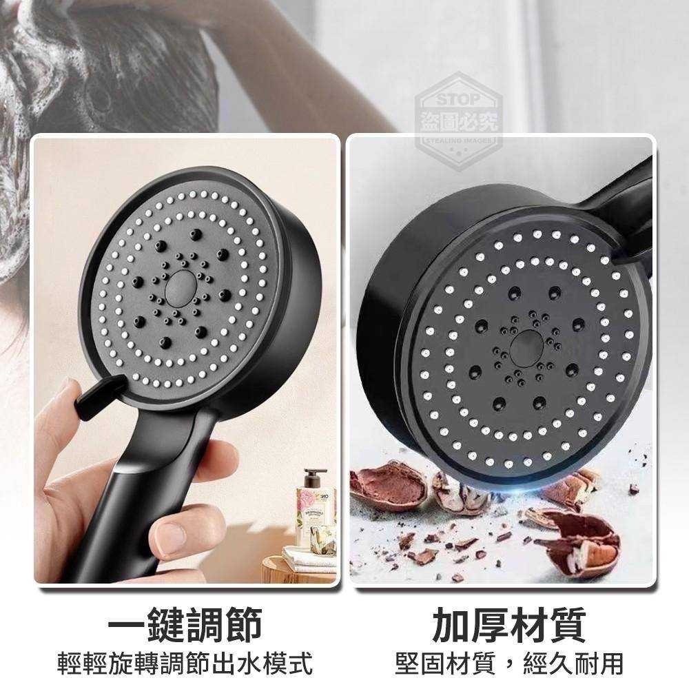 【現貨 五檔出水淋浴蓮蓬頭】 🚿升級淋浴體驗🚿黑時尚五檔淋浴增壓蓮蓬頭-細節圖3