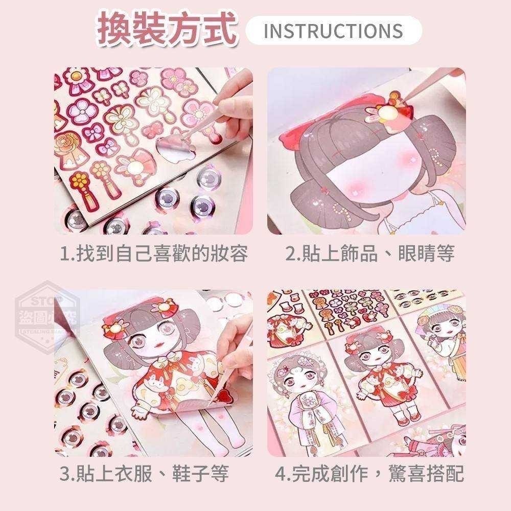 【現貨 兒童貼紙本】❤️記憶中最美❤️可愛復古公主換裝貼紙本(一組4本）兒童創意造型發揮-細節圖3