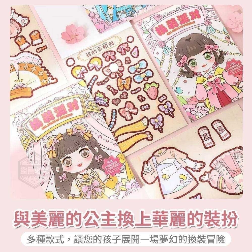 【現貨 兒童貼紙本】❤️記憶中最美❤️可愛復古公主換裝貼紙本(一組4本）兒童創意造型發揮-細節圖5