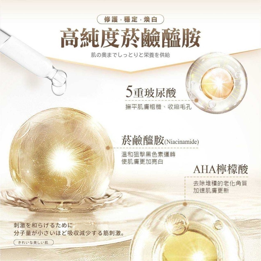 【現貨 熬夜化妝水】淨美肌奇蹟熬夜精華水250ml 提亮 保濕 撫紋-細節圖4