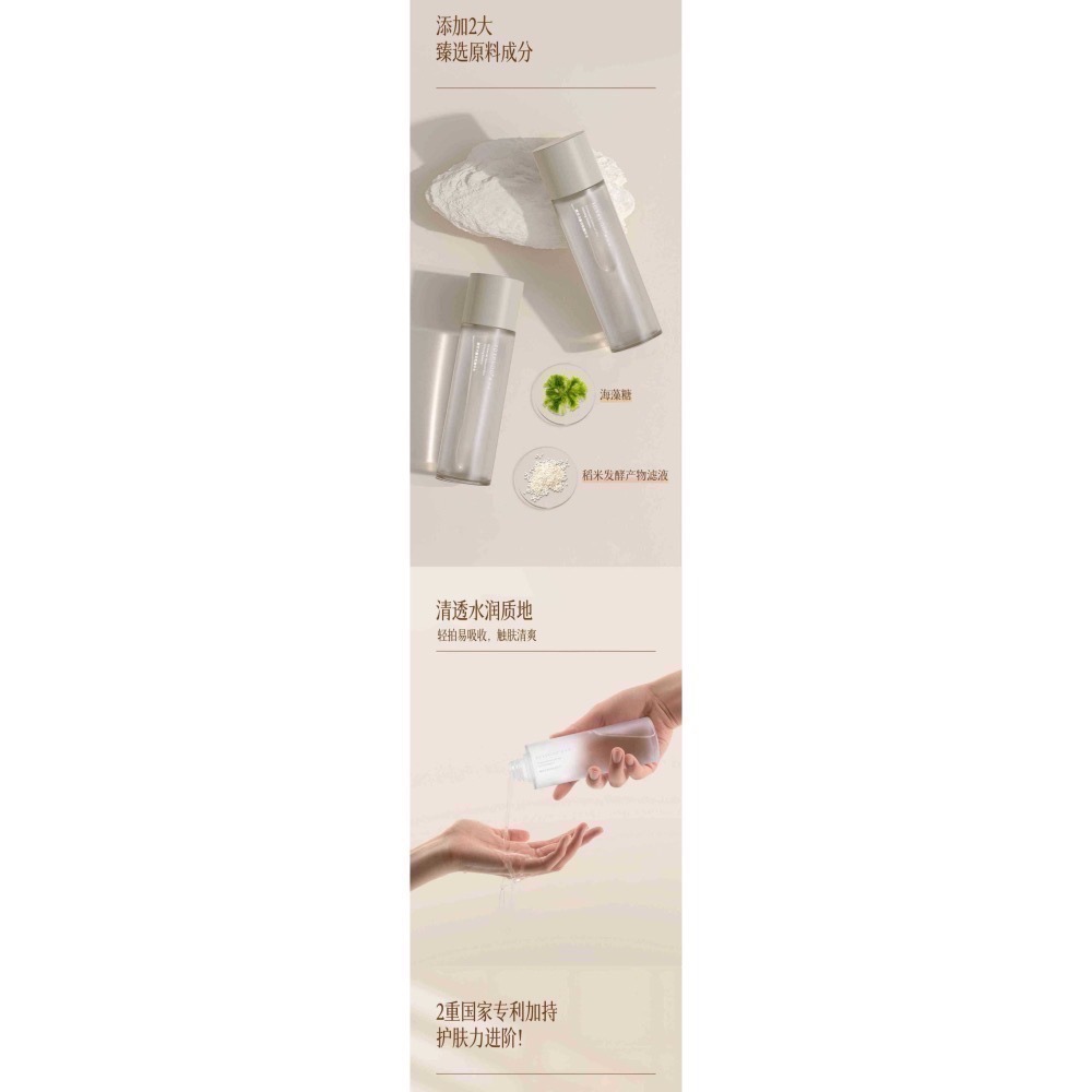 【現貨 嬌潤泉系列】官方正品 嬌潤泉 酵萃平衡安肌精華水150ml 防偽碼可查 舒緩 控油 保濕-細節圖2