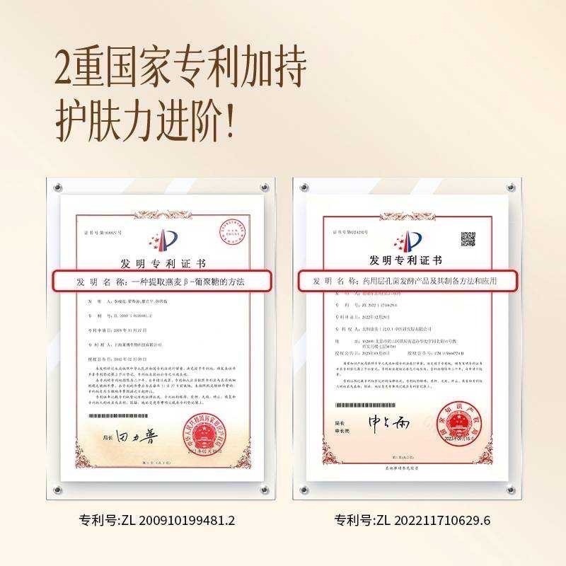 【現貨 嬌潤泉系列】官方正品 嬌潤泉 酵萃平衡安肌精華水150ml 防偽碼可查 舒緩 控油 保濕-細節圖6