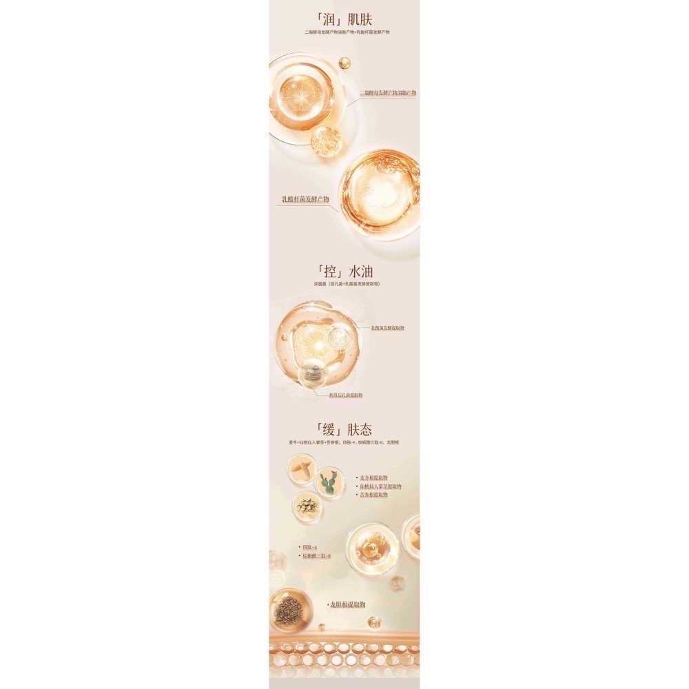 【現貨 嬌潤泉系列】官方正品 嬌潤泉 酵萃平衡安肌精華水150ml 防偽碼可查 舒緩 控油 保濕-細節圖9