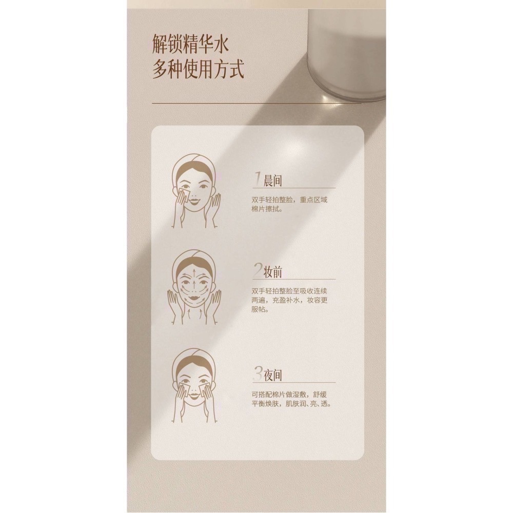 【現貨 嬌潤泉系列】官方正品 嬌潤泉 酵萃平衡安肌精華水150ml 防偽碼可查 舒緩 控油 保濕-細節圖10