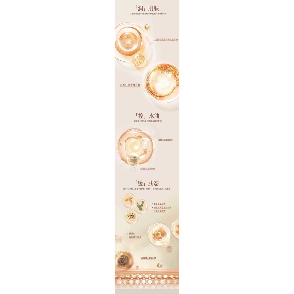 【現貨 嬌潤泉系列】官方正品 嬌潤泉 酵萃平衡安肌精華水150ml 防偽碼可查 舒緩 控油 保濕-細節圖9