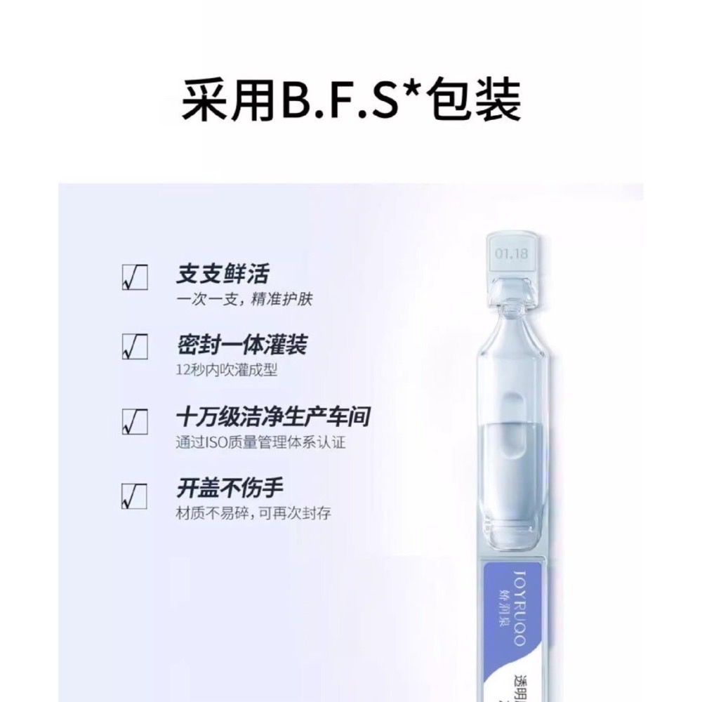 【現貨 嬌潤泉系列】正品 嬌潤泉透明質酸鈉(玻尿酸)次拋精華液 一盒30支 防偽碼可查-細節圖7
