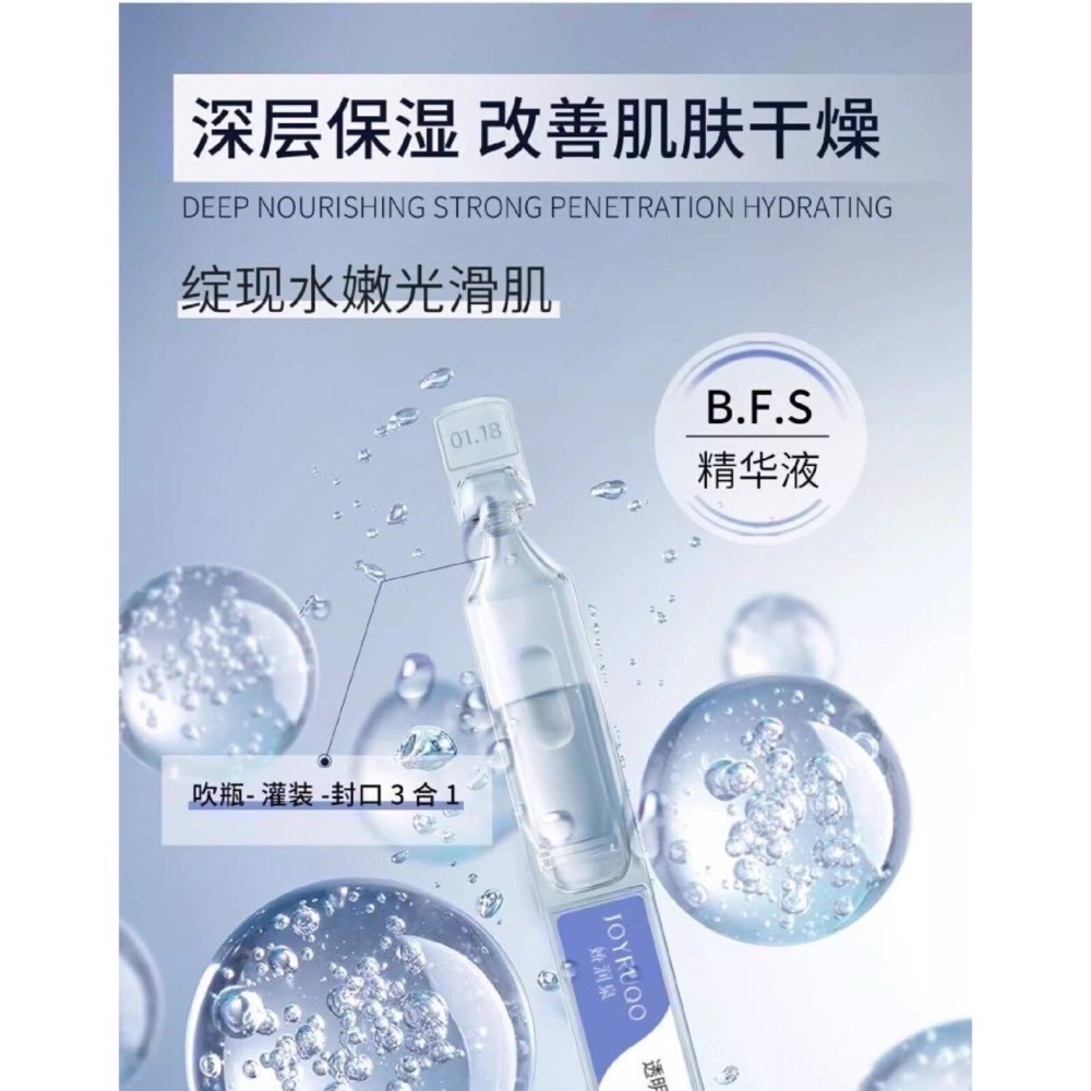 【現貨 嬌潤泉系列】正品 嬌潤泉透明質酸鈉(玻尿酸)次拋精華液 一盒30支 防偽碼可查-細節圖8