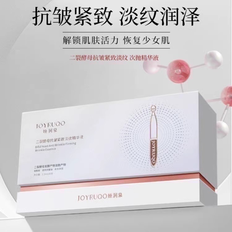 【現貨 嬌潤泉系列】正品 嬌潤泉二裂酵母次拋精華液 一盒30支 防偽碼可查-細節圖2