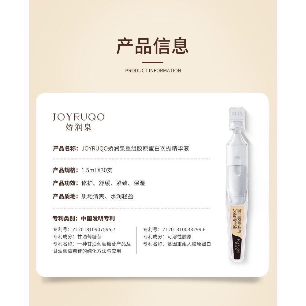 【現貨 嬌潤泉系列】正品 嬌潤泉膠原蛋白次拋精華液 一盒30支 防偽碼可查-細節圖5