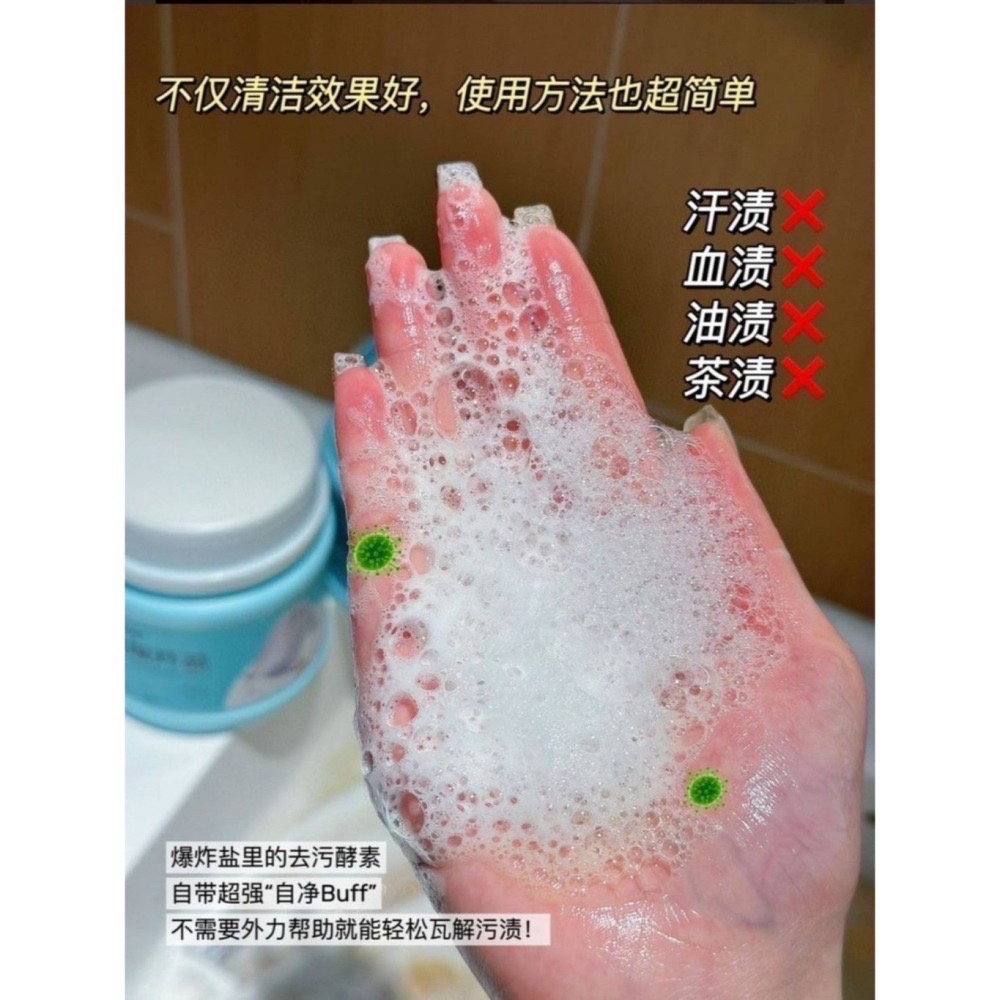 【現貨 深層潔淨衣物爆炸鹽】sufecoco-衣物爆炸鹽 去各種污漬 去黃 無螢光劑 母嬰適用 各類衣物適用 廚房清潔-細節圖6