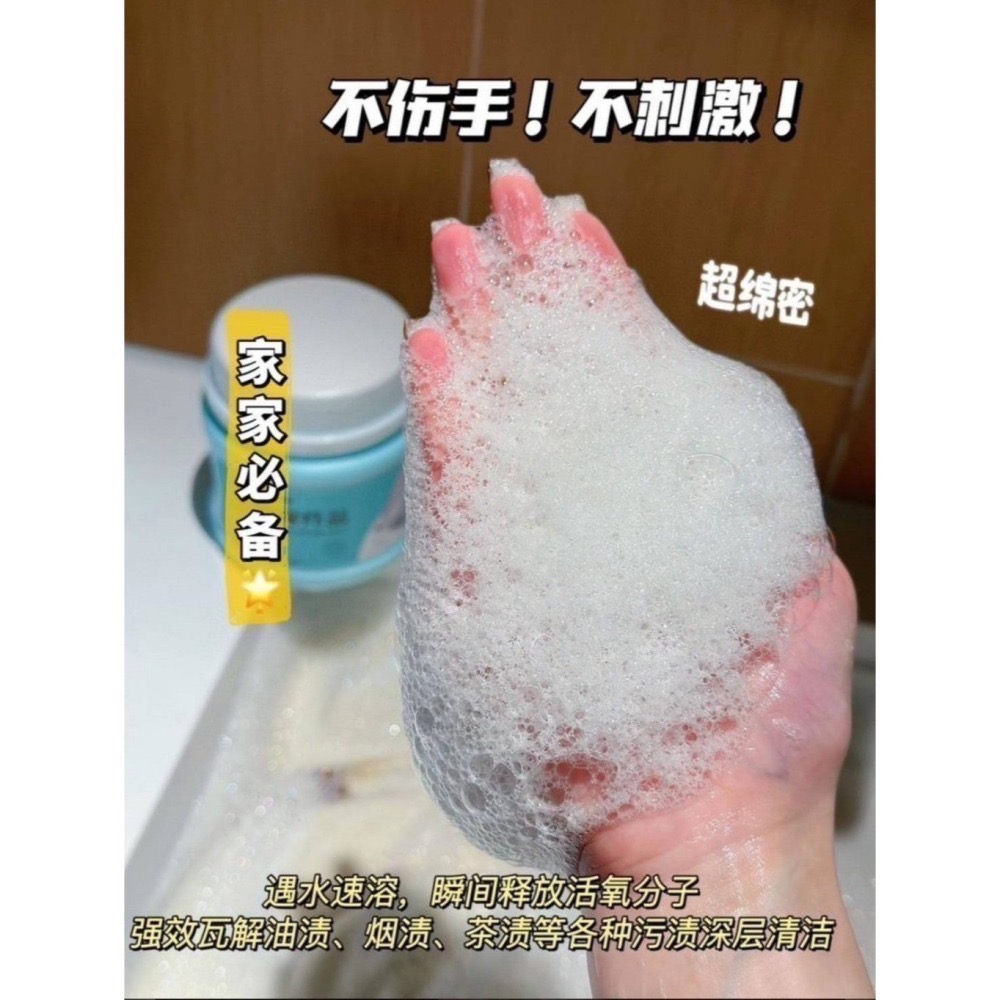 【現貨 深層潔淨衣物爆炸鹽】sufecoco-衣物爆炸鹽 去各種污漬 去黃 無螢光劑 母嬰適用 各類衣物適用 廚房清潔-細節圖10