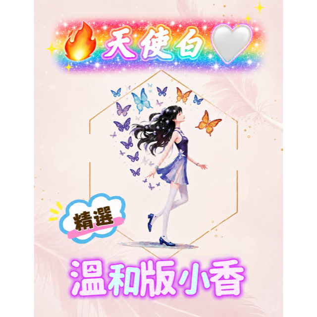 【現貨 免運】⚡️膠囊版奶片⚡️入門款 排抗 順暢 代謝 日常管理 方便攜帶 輕巧感 高品 精選-規格圖1