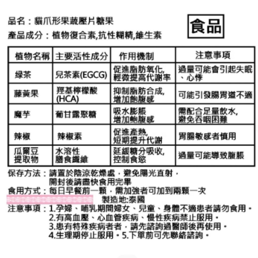 【現貨 免運 管嘴】⚡️粉色貓爪 ⚡️ 小香的高階版 代謝 日常管理 方便攜帶 輕巧感 高品 精選-細節圖2
