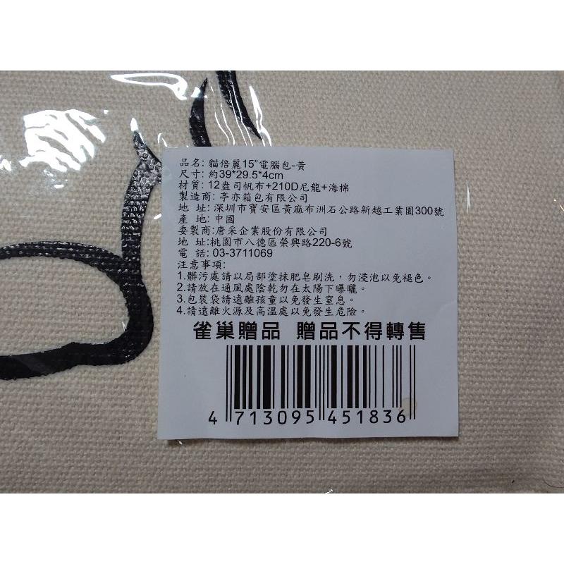貓倍麗 15吋 電腦包-黃-細節圖2