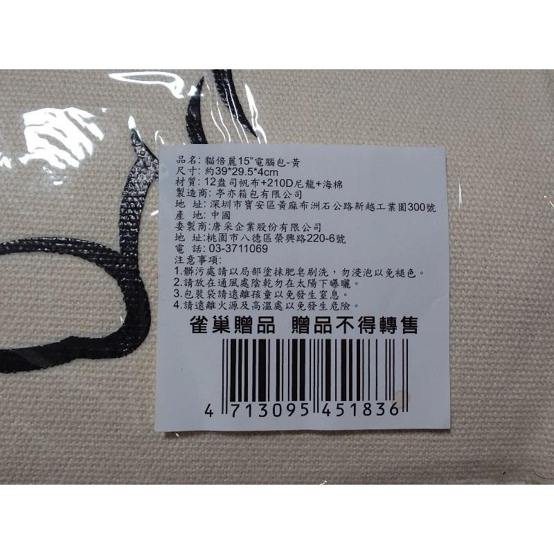 貓倍麗 15吋 電腦包-黃-細節圖2