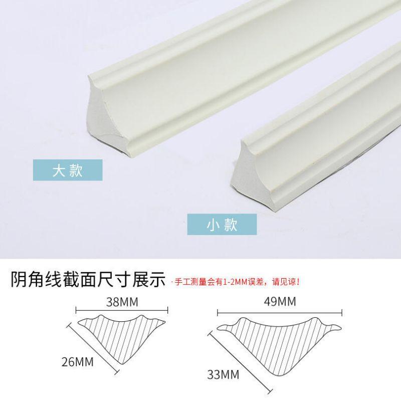 pvc陰角線 三角收邊條 美縫線 自黏牆縫隙線 三角收邊條-細節圖5