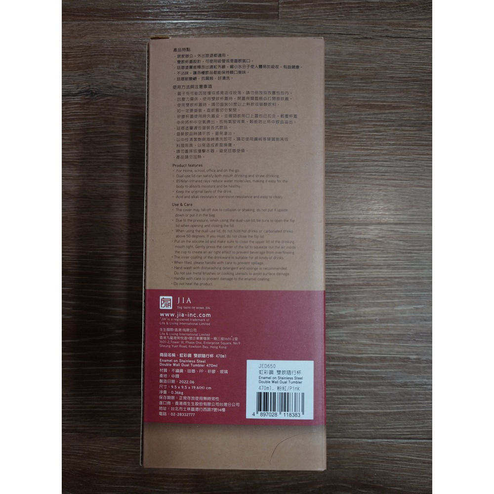 JIA 品家 虹彩鋼 雙飲隨行杯 470ml（粉紅）-細節圖3