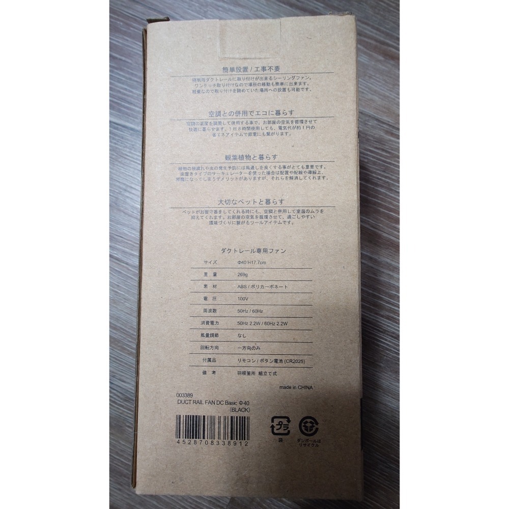 日本 003389 DUCT RAIL FAN DC basic 40 軌道燈循環風扇 基本款 直徑40cm-細節圖10
