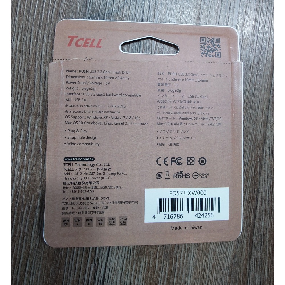 TCELL 冠元 USB3.2 Gen1 1TB Push推推隨身碟（珍珠白）-細節圖2