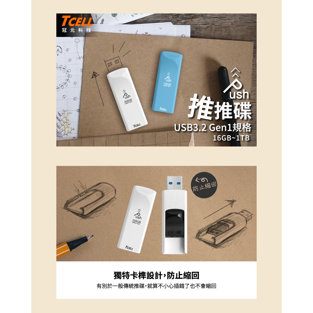 TCELL 冠元 USB3.2 Gen1 1TB Push推推隨身碟（珍珠白）-細節圖4