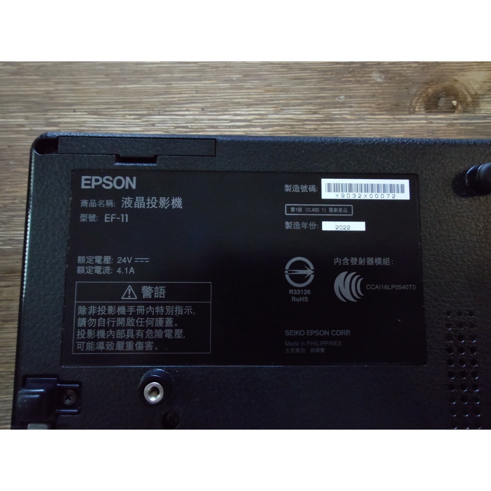 EPSON 3LCD 雷射投影機EF-11 二手-細節圖3