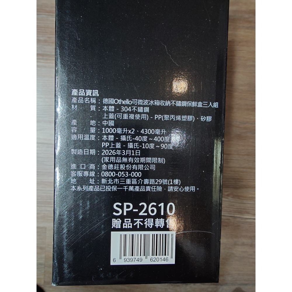 Othello 德國不鏽鋼保鮮盒三入組 (SP-2610)-細節圖2