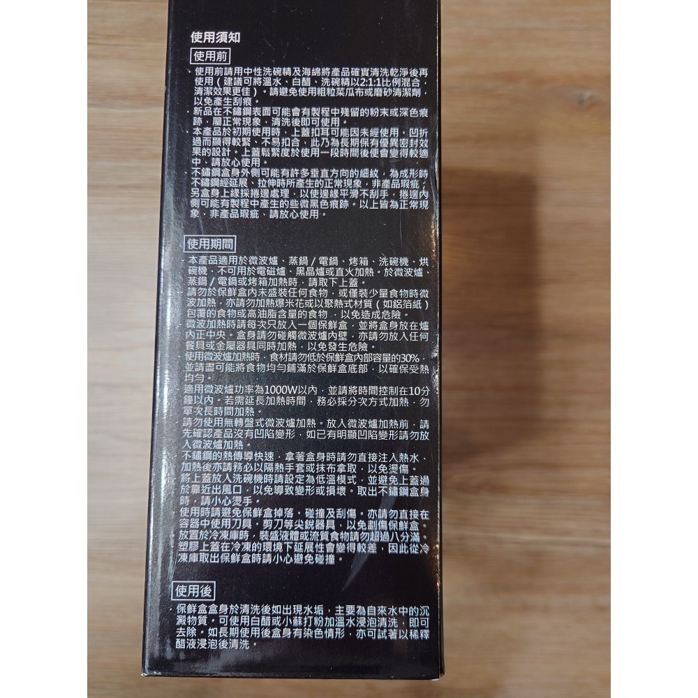Othello 德國不鏽鋼保鮮盒三入組 (SP-2610)-細節圖3