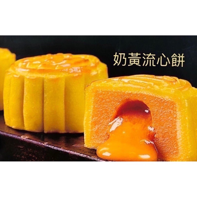 《餅乾先生》港式奶皇（奶黃）流心月餅，NG月餅，精緻好吃，五星級飯店冠軍、台灣製，市價200元/個，驚喜價39元/個。-細節圖5