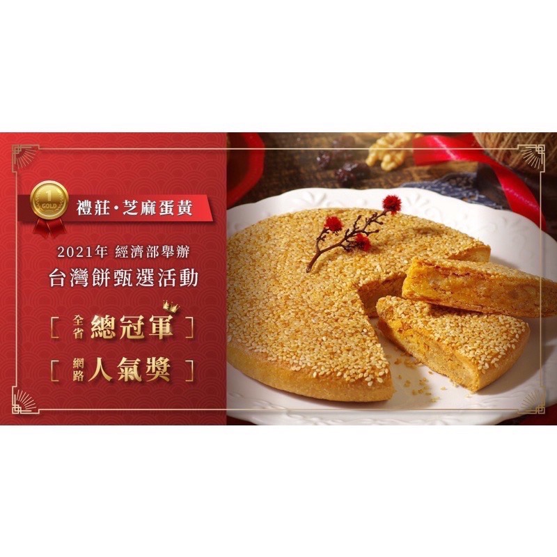《餅乾先生》禮莊，中式大餅，訂婚結婚芝麻蛋黃肉餅，轟動全台超級魅力，現烤只能預定，挑戰新鮮現烤可等在下標!紐西蘭進口奶油-細節圖7