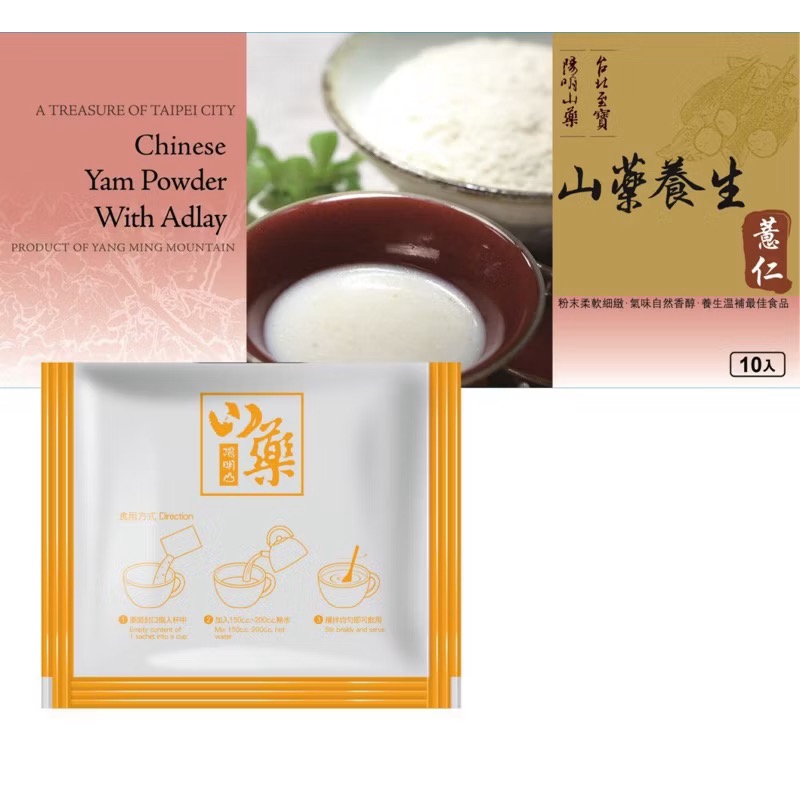 《餅乾先生》陽明山，新鮮山藥薏仁養生飲品，吉園圃，產銷履歷雙認證，25元/包，買9送1，秋冬方便隨沖即食，早餐，下午茶。-細節圖3