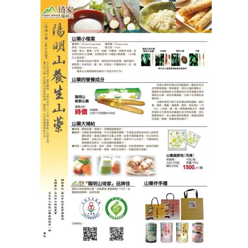 《餅乾先生》陽明山，新鮮山藥薏仁養生飲品，吉園圃，產銷履歷雙認證，25元/包，買9送1，秋冬方便隨沖即食，早餐，下午茶。-細節圖4