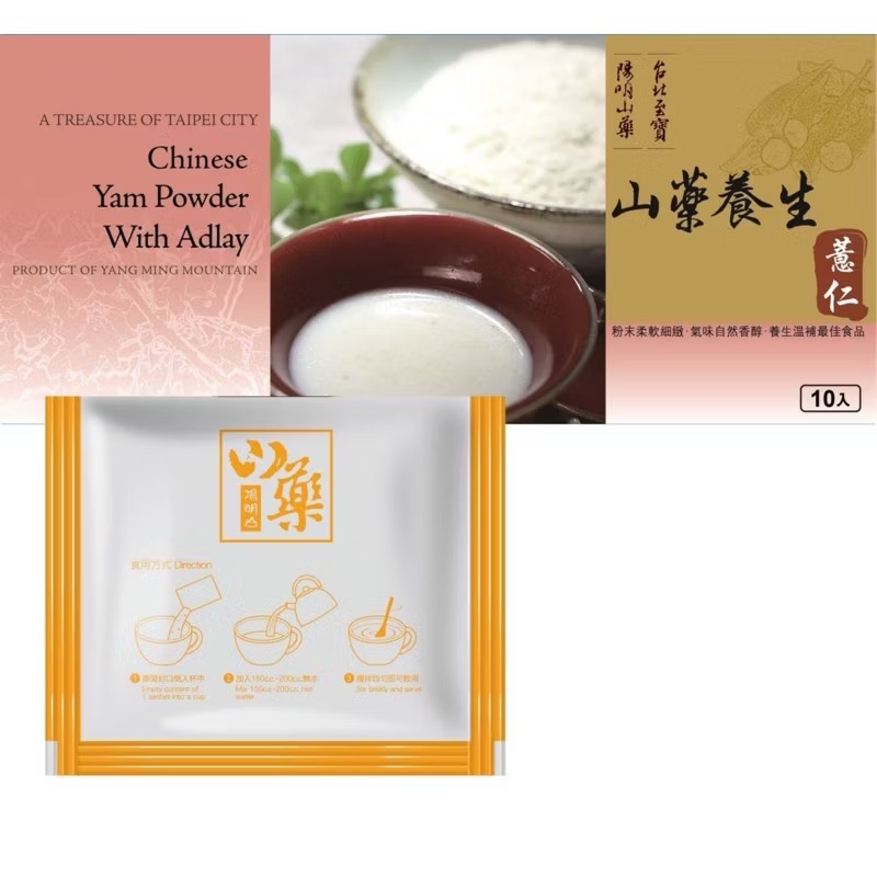 《餅乾先生》陽明山，新鮮山藥薏仁養生飲品，吉園圃，產銷履歷雙認證，25元/包，買9送1，秋冬方便隨沖即食，早餐，下午茶。-細節圖8