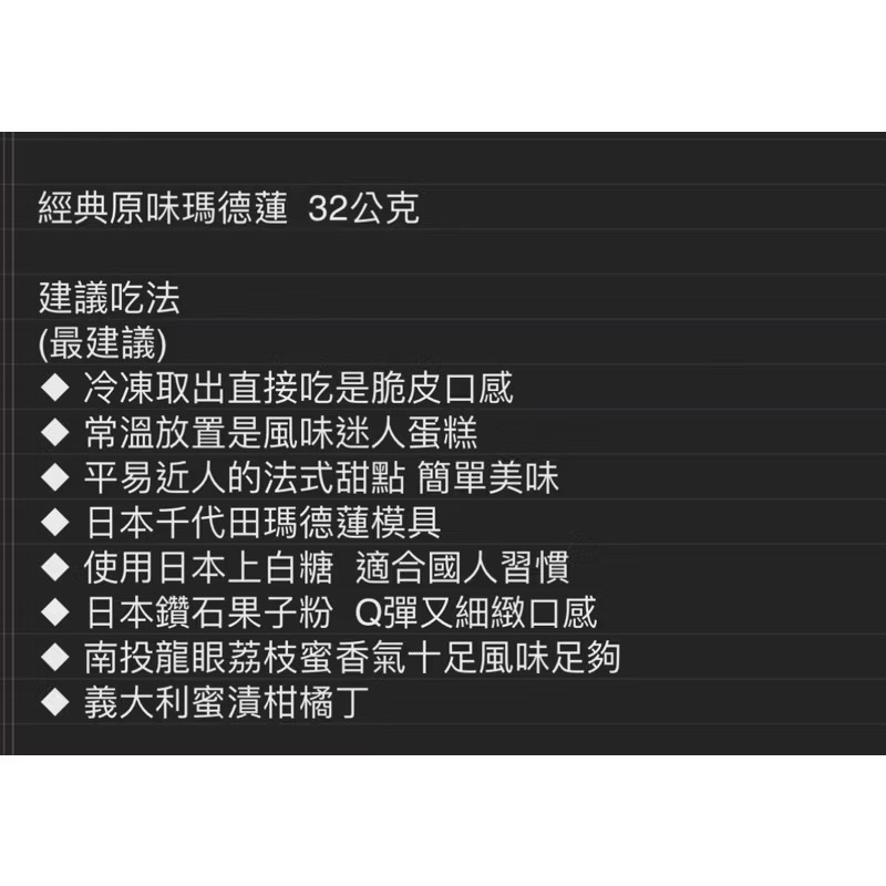 《餅乾先生》濕潤瑪德蓮蛋糕NG價，獨立單包裝，原味、巧克力、宇治抹茶，婚禮生日禮物，過年過節萬聖節、下午茶點心買10送1-細節圖5