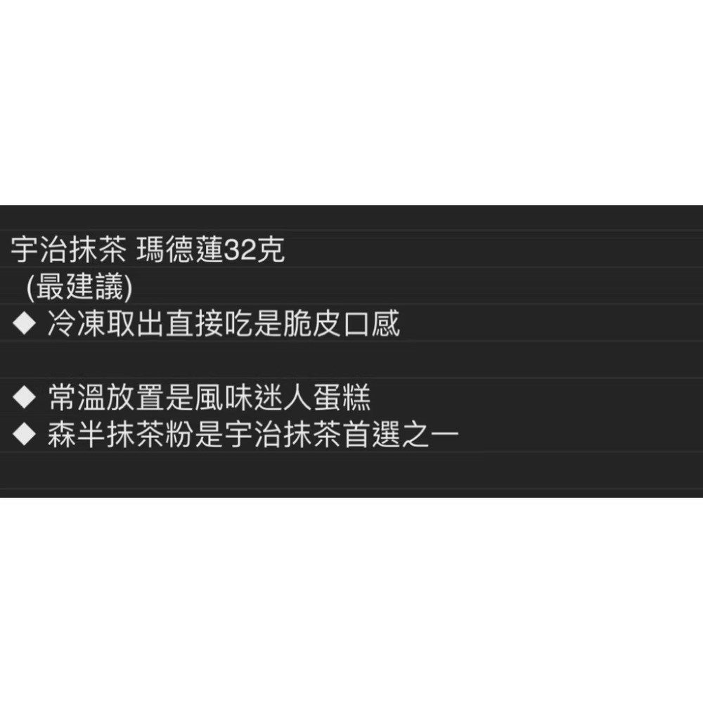 《餅乾先生》濕潤瑪德蓮蛋糕NG價，獨立單包裝，原味、巧克力、宇治抹茶，婚禮生日禮物，過年過節萬聖節、下午茶點心買10送1-細節圖7