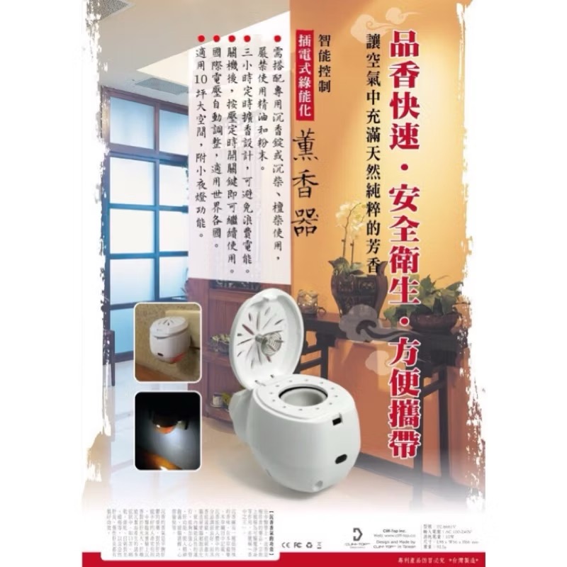 [非常日本]獨家電子燻香器，電子沉香爐，無煙薰香爐，品香爐，薰水沉香，檀香，消磁，淨化空間，煎香爐，佛堂100%台灣製造-規格圖3