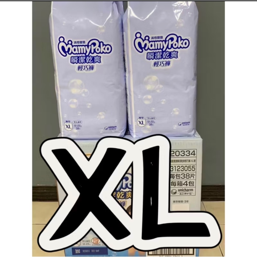 XL號38片(一單最多3包)