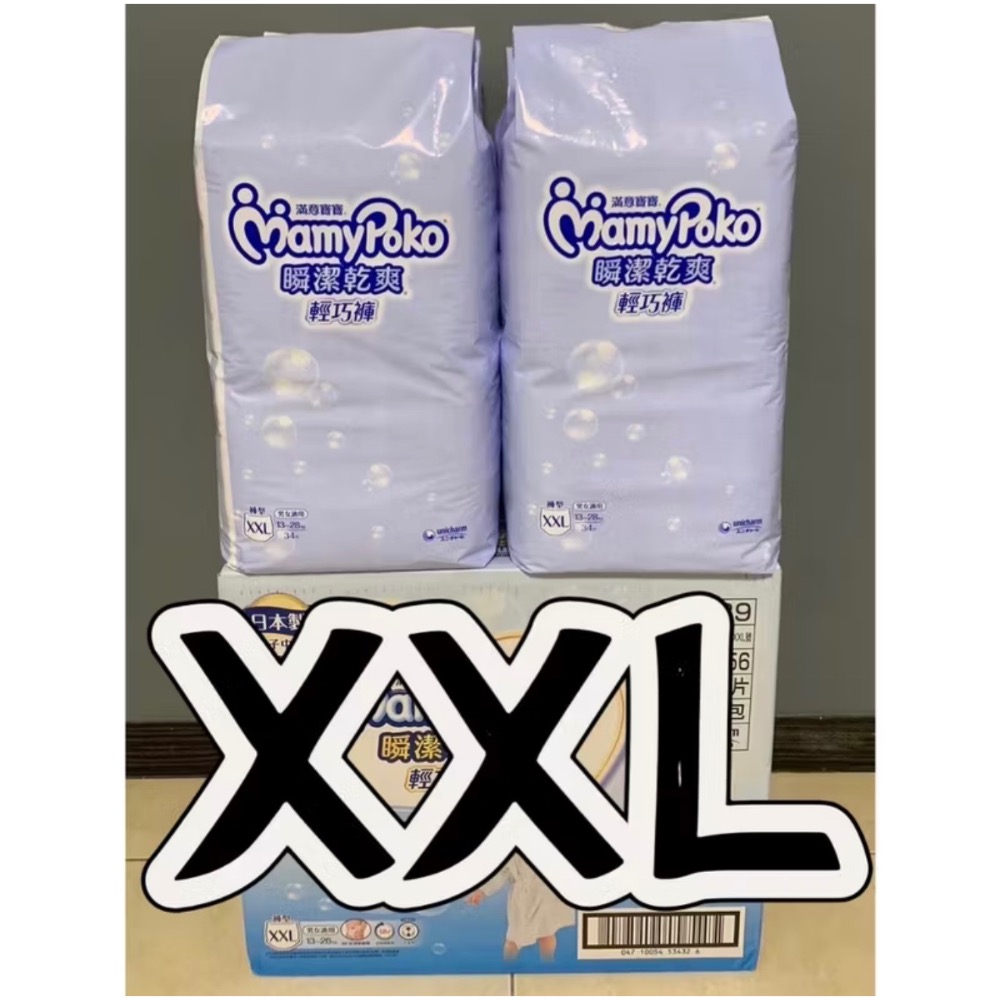《隨喜商鋪》🔥快速出貨🔥  ❌不可集點❌  滿意寶寶  輕巧褲  尿布  原廠公司貨 L & XL & XXL-規格圖1