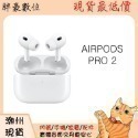 【潮州店面】Apple AIRPODS PRO 2 有USB-C 。-規格圖2