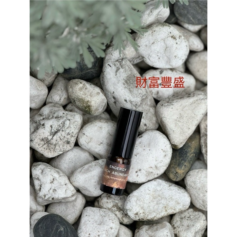 能量精油系列（淨化/財富/人緣）10ml-規格圖1