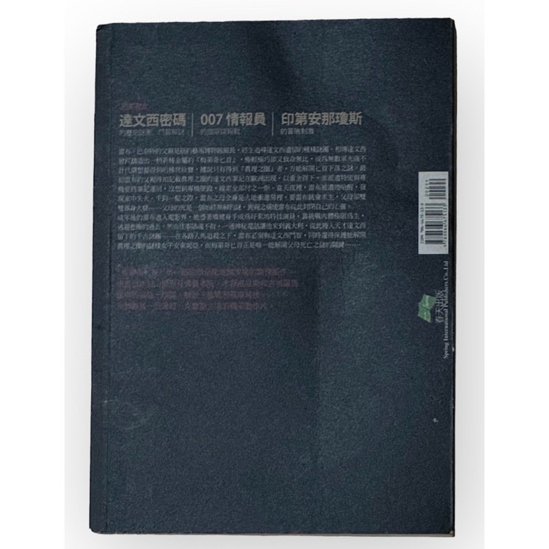 梅第奇匕首（書況請看圖示）-細節圖3