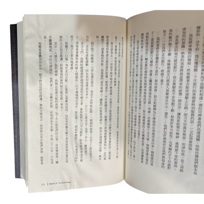 梅第奇匕首（書況請看圖示）-細節圖5