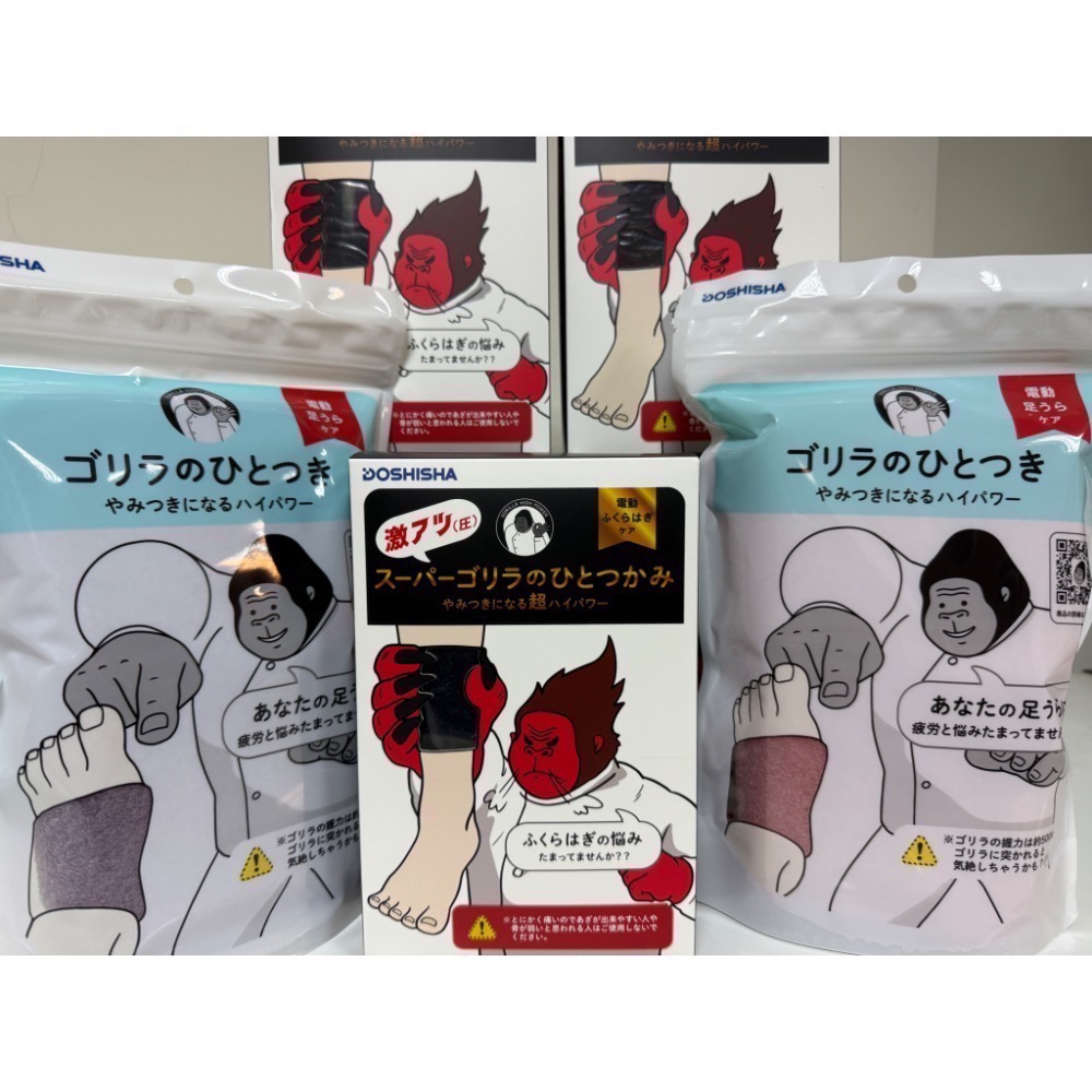 【現貨 快速出貨】日本 大猩猩小腿/腳底按摩器 DOSHISHA 大猩猩按摩器 小腿按摩 腳底按摩-細節圖2