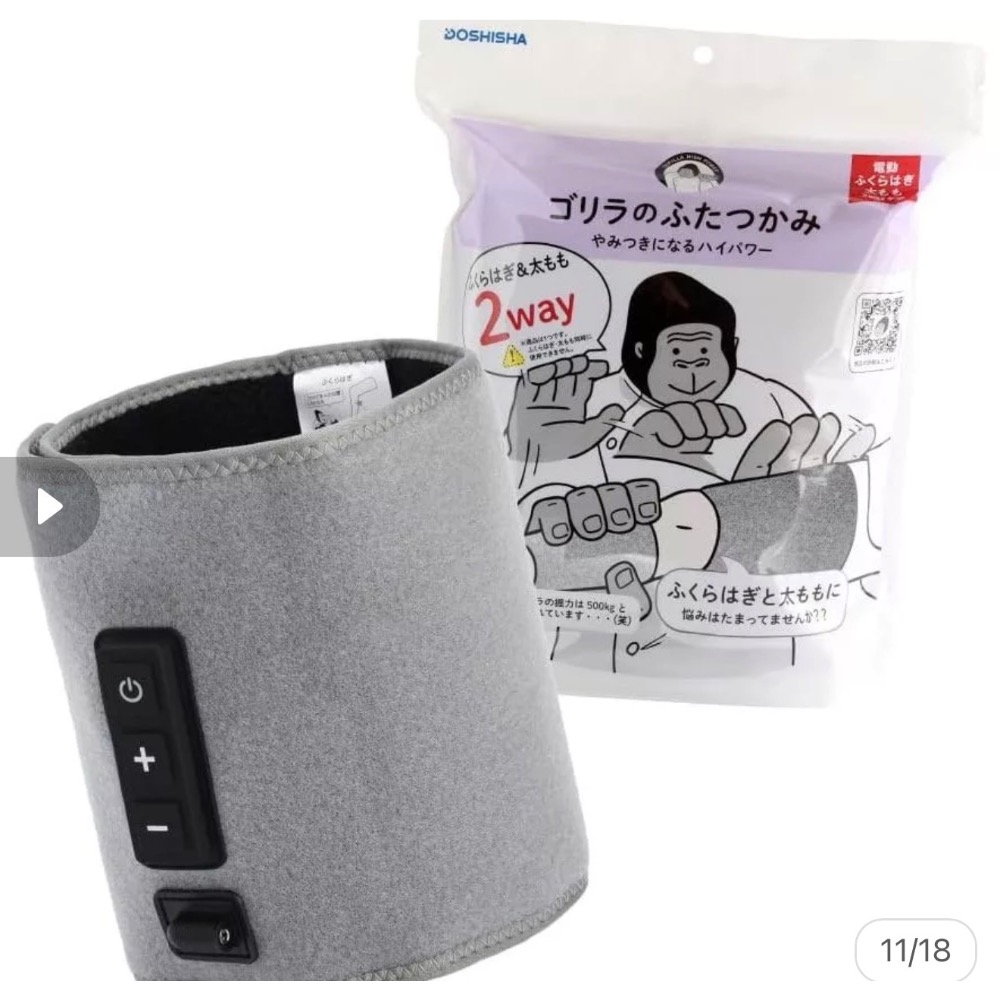 【現貨 快速出貨】日本 大猩猩小腿/腳底按摩器 DOSHISHA 大猩猩按摩器 小腿按摩 腳底按摩-規格圖2
